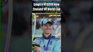 Cricket Flashback Umpire की एक गलती ने एक Deserving टीम New Zealand से World Cup छीन लिया [upl. by Bone]