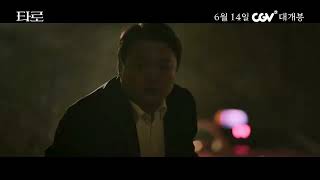 Tarot 2024  Korean Drama  Official Trailer [upl. by Asserat]