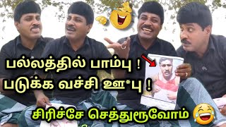 மோசமான கவிதை 🤣🤣  gp muthu letter comedy  gp muthu Thug life  gp muthu troll  gp muthu comedy [upl. by Soelch]