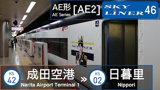 Keisei AE Series AE2  Skyliner 46 Narita Airport Terminal 1 → Nippori [upl. by Alastair531]