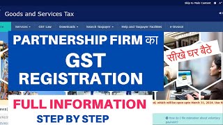 Partnership Firm GST Registration Process  GST Registration for Partnership Firm  GST [upl. by Williamson70]