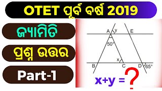 OTET GEOMETRY QUESTIONS  P1  OTET Previous Year Question 2019  OTET Paper MATH  OTET [upl. by Lehcnom]