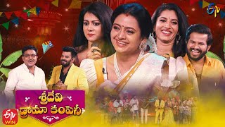 Sridevi Drama Company  Sankranthi Special  16th January 2022  Sudheer Indraja Hyper Aadi  ETV [upl. by Smaj]