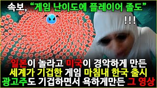 일본이놀라고미국이경악하고광고주도기겁하고전세계가기겁한세계가놀라움을금치못하고박수갈채를보내며눈물을흘리고말았던2023년최고의선물이자최고의걸작마침내한국에상륙하여한국인들을감동의도가니에빠뜨리다 [upl. by Elsie956]