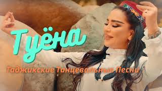 Лучшие Таджикские Танцевальные Песни  Best Tajik Dance Music [upl. by Stanwood]