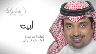 راشد الماجد  لبيه النسخة الأصلية  2005 [upl. by Madelon]