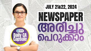 🔥Current Affairs വേറെ ലെവൽ  PSC Current Affairs 2024  July 21 amp 22 2024  Entri Kerala PSC [upl. by Laurella]