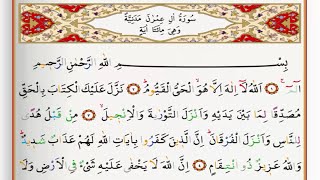 Surah Al Imran  Saad Al Ghamdi surah imran with Tajweed [upl. by Ameh]