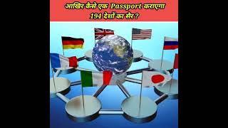 कैसे एक Passport कराएगा 194 देशों का सैर ✈️  Most Powerful Passport  shorts passport visa [upl. by Lustick]