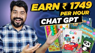 Create kids Coloring book and earn Rs 1749 🤑 per hour using ChatGPT 🚀🚀 [upl. by Nrubua651]