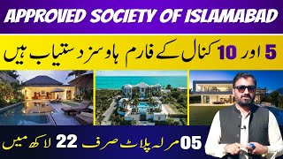 Multi Orchard Residencia Islamabad  Farm House Update amp Rates  Detailed Site Visit  GM Marketing [upl. by Nitsyrk]