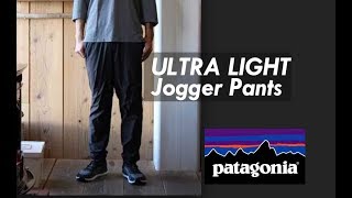 Best Joggers Patagonia Terrebonne pants light weight hiking climbing running [upl. by Etnuahs46]