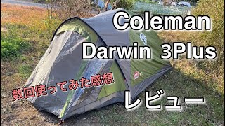 Coleman Darwin 3Plus レビュー 良かった所、気になった所 [upl. by Eleazar]