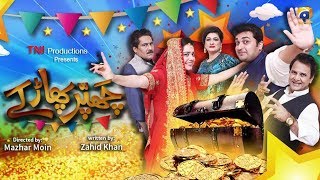 Chhapar Phaar kay  TeleFilm  HAR PAL GEO [upl. by Aseel]