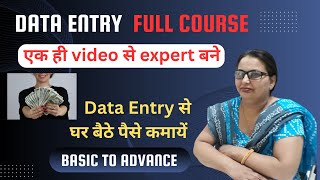 Excel data entry work  Data entry tutorial for beginners to advance full course  CZ Tutorial [upl. by Llirret]