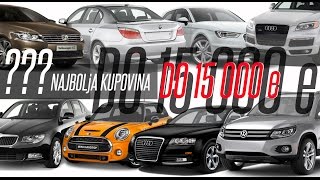 KOJI AUTO KUPITI ZA 15000 EURA [upl. by Volnay317]