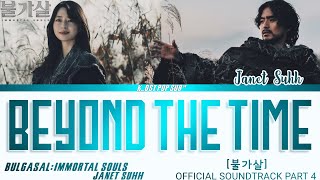 JANET SUHH 자넷서 BEYOND THE TIME BULGASAL Ost Part 4 불가살 ost Lyrics english [upl. by Ecnarf]