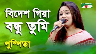 Bidesh Giya Bondhu Tumi  Puspita  Movie Song  Channel i [upl. by Adnohsor]