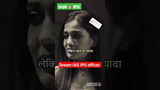 motivational ias ips officer SSC exams Target lavasana dream upsc [upl. by Hplodur295]