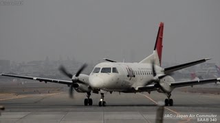 日本エアコミューター SAAB340離陸  Japan Air Commuter SAAB340 TakeoffJA8900 [upl. by Enitsahc]