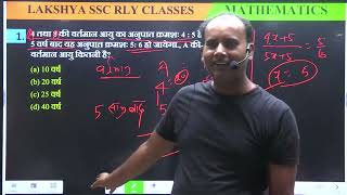 CETAFE  MATHEMATICS  आयु  LEC 1  By SONU SIR [upl. by Robi516]