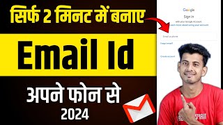 New gmail account kaise banaye  how to create gmail account  gmail id kaise banaye [upl. by Kciv]