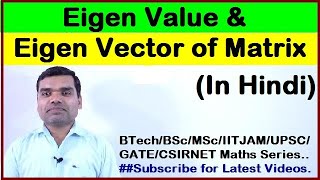 Eigen Value and Eigen Vector in hindi [upl. by Thad247]