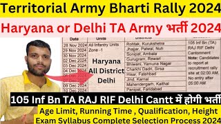 Haryana TA Army Bharti 2024  Delhi TA Army Bharti 2024  Territorial Army Bharti Zone 1st 2024 kab [upl. by Annaeirb418]