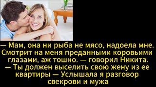 quotСчастливыйquot брак и мужпредатель Истории из жизни Аудио рассказы [upl. by Bouchier]