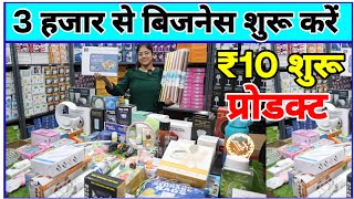 Smart Gadget Wholesale Market Delhi🔥🔥A one SellerElectronic GadgetsWholesale PriceNew Business [upl. by Aihselat]