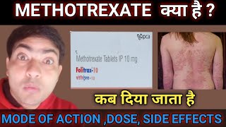 folitrax 10 mg tablet use in hindi [upl. by Chao]