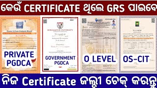 ଏହି ସବୁ Certificate ଥିଲେ ହିଁ GRS ପାଇବେ😱GRS Certificate CheckHow to Check Computer Certificate [upl. by Nywde]