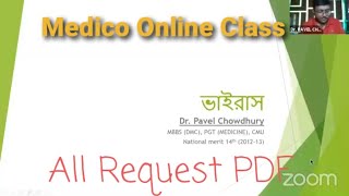 Medico Online Class  ভাইরাস ও ব্যাকটেরিয়া  Dr Pavel  মেডিকো অনলাইন ক্লাস All Request PDF [upl. by Tuchman]