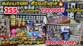 🔴Kalyana Seervarisai shorts live [upl. by Enelyahs]