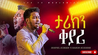 ታሪኬን ቀያሪ አምልኮ ከዘማሪ ይሳኮር ጋር PROPHET HENOK GIRMAJPS TV WORLD WIDE 2024 [upl. by Walt]