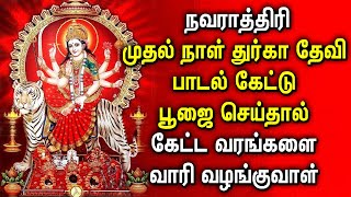 NAVARATRI SPL DURGA DEVI TAMIL DEVOTIONAL SONGS  Lord Durga Devi Songs  Navaratri Devotional Songs [upl. by Jamaal]