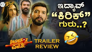 Bachelor Party Trailer REVIEW  Diganth  Rakshit Shetty Review Corner [upl. by Ardek]