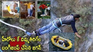 YS Jagan Superb Bungee Jump Fans Exclusive Rare Video Stylish Looks New Zealand  Cinema Politics [upl. by Aicinet813]