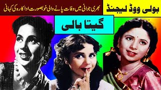 geeta bali biography bollywood old movies top heroine geeta bali old film songs shammi kapoor geeta [upl. by Press]