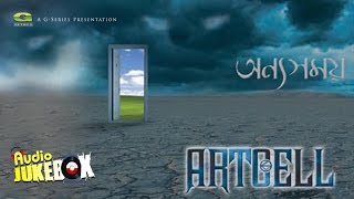 Onnosomoy  Artcell  Full Album  Audio Jukebox  ☢ EXCLUSIVE ☢ [upl. by Atirat]