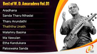 Best of W D Amaradeva Vol 01  Jukebox  W D Amaradeva Songs [upl. by Lefty215]