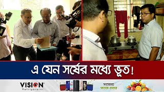 কীভাবে অবৈধ সংযোগ পাচ্ছেন ভবন মালিকরা মাঠে নেমেছে তিতাস  Titas Drive  Jamuna TV [upl. by Ainola]