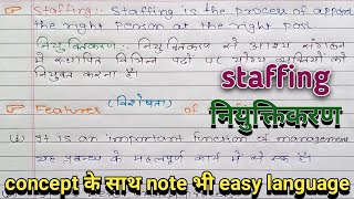 staffing class 12 business studies  नियुक्तिकरण  staffing class 12 one shot  staffing in hindi [upl. by Cressler811]