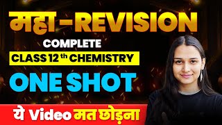 Class 12th Chemistry Maha Revision  Theory  PYQs  Sample Paper  Complete Revision  CBSE 2024 [upl. by Sanger]