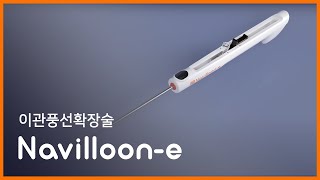 Navilloone Eustachian Tube Balloon Catheter Mega Medical [upl. by Tillford]