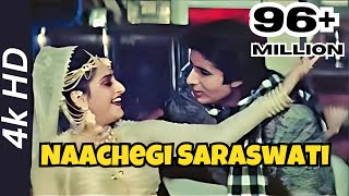 Naachegi Saraswati Full Audio Song  Ganga Jamunaa Saraswati  Lata Mangeshkar Anu MalikAmitabh [upl. by Rebekah735]