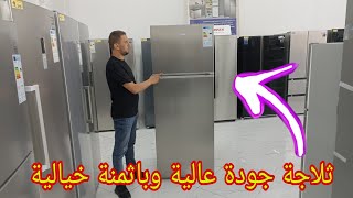 تخفيضات😘 ثلاجة KROHLER إنوكس أخر ماااكين بجودة عالية وأثمنة في متناول الجميع Réfrigérateur KROHLER [upl. by Annodam628]