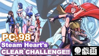 PC98 Steam Hearts スチームハーツ CLEAR CHALLENGE [upl. by Seif392]