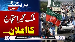 Breaking PTI Announces Nationwide Protest Against Proposed Constitutional Amendments  Samaa TV [upl. by Orsino225]