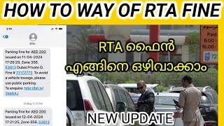 How to Remove RTA Parking fineHow to way of RTA Fine I Love Dubai Tips [upl. by Eekcaj]